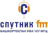 Спутник 107 ФМ (Уфа)