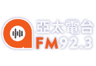 亞洲廣播網－亞太電台