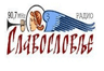 Radio Slavoslovlje