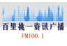 Jilin Information Broadcast FM